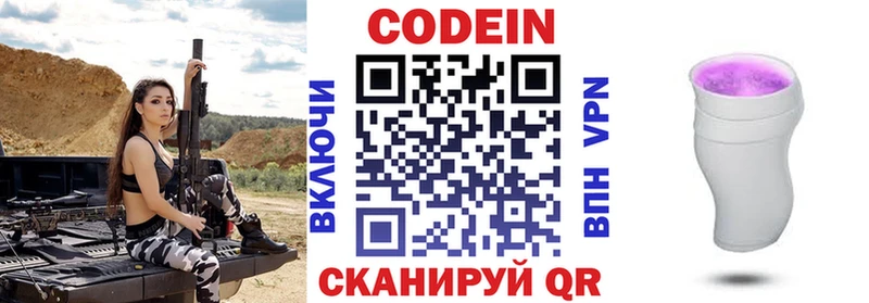 Кодеиновый сироп Lean напиток Lean (лин)  Хасавюрт 