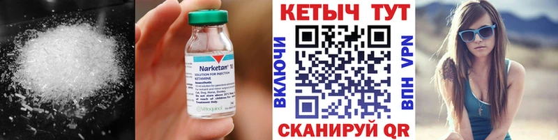 где найти   Хасавюрт  КЕТАМИН VHQ 