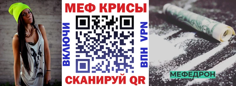 МЯУ-МЯУ мяу мяу продажа наркотиков Хасавюрт